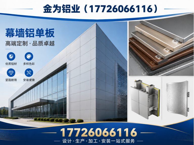 宝坻区金为铝业展示图